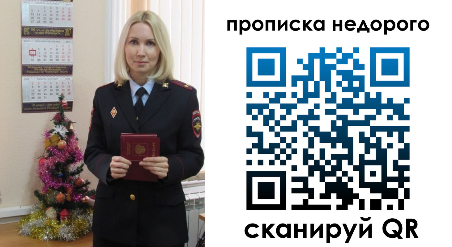 прописка поиск в Беслане