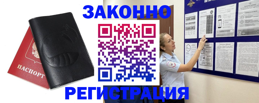 регистрация для школы в Беслане