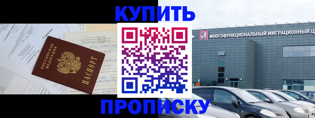 временная регистрация госуслуги в Беслане