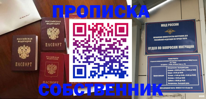 временная регистрация надежно в Беслане