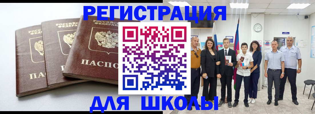 временная регистрация надежно в Беслане